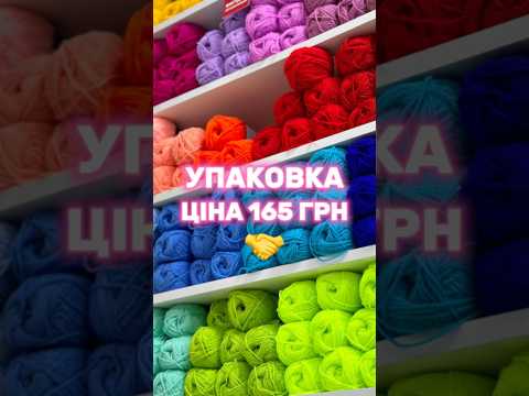 Придбати YarnArt Baby упаковками можна на нашому сайті: https://candy-yarn.com.ua/ua
