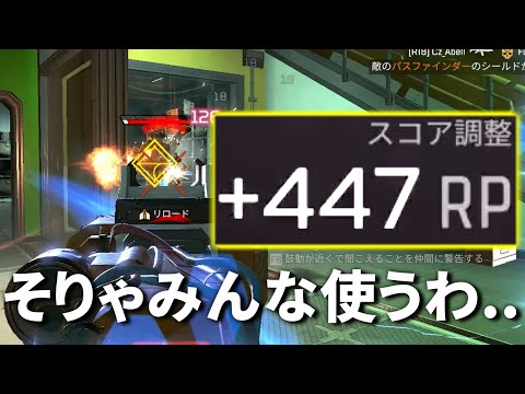 自動的にRPが増える機能のせいで、こいつの使用率3倍に増えてるんだけど。。 | Apex Legends