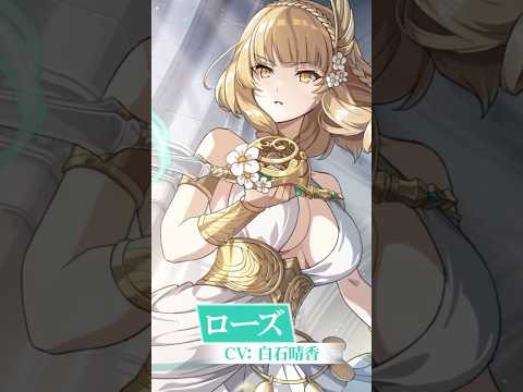 【カゲマス】キャラクター紹介PV　[闇照らす剣光]ローズ