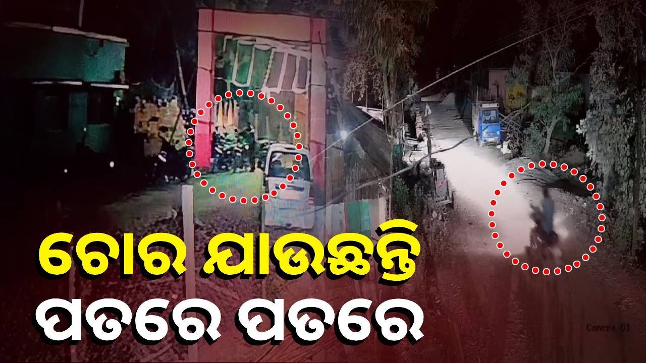 ବାହାଘର ବ୍ରତଘରୁ ଚୋରି କରିବାର ନୂଆ ଫଣ୍ଡା, ଟିକେ ସାବଧାନ ଥିବେ
