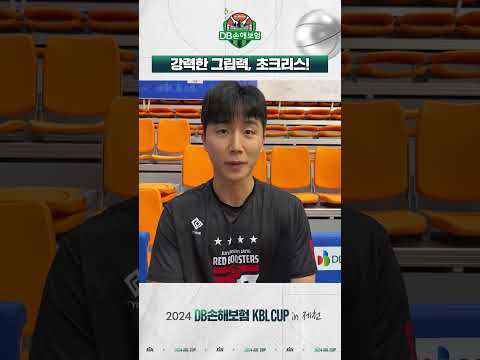 [지훈 PICK!] 강력한 그립력, 초크리스! #KBL #KBL컵대회 #초크리스 #안양정관장 #박지훈