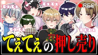 どうです僕達 "てぇてぇ" でしょう？？？
