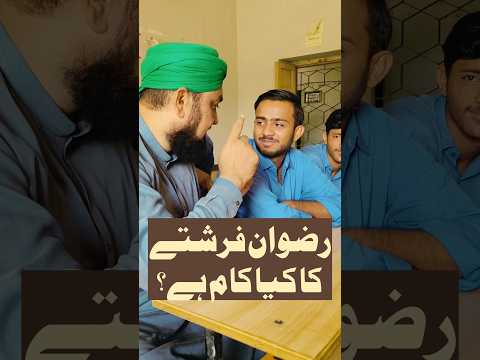 Key Of Paradise | جنت کی چابی