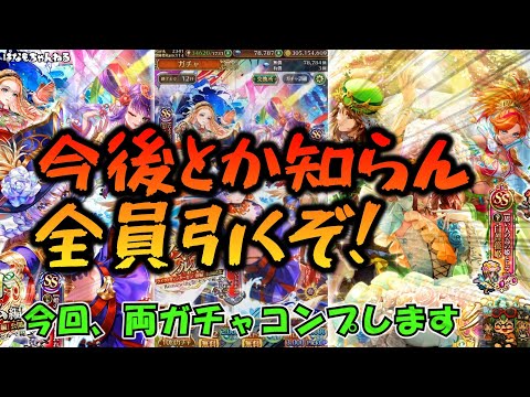 【ロマサガrs】全員引き取ると心に決めた結果【ゆっくり】