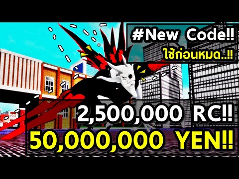 50,000,000-YEN!!-2,500,000-RC!
