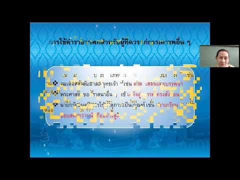 ภาษาไทยพื้นฐาน(ทวน-สอบเรื่อ