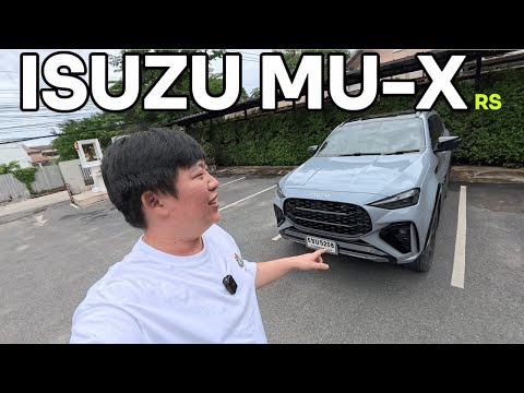 ปรับมาแบบนี้รักตายISUZUMU-X