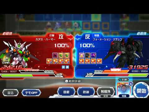 【スパロボDD】[対決戦] ブラックサレナDEBUT-5 PERFECTGAME  第26回対決戦 後半戦 S1 BATTLE#5