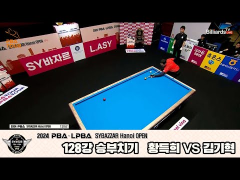 황득희vs김기혁 128강 승부치기[2024 PBA SYBAZZAR Hanoi OPEN]