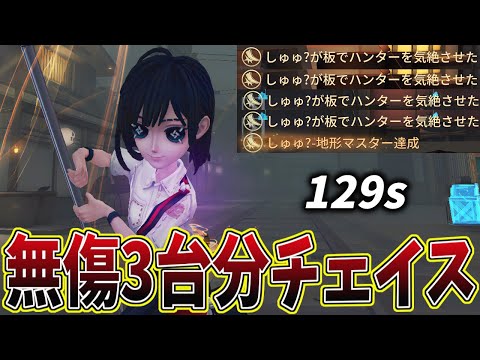【第五人格】骨董商の素晴らしいチェイスを見なさい【IdentityV】