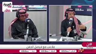 النوفل: الاتحاد المتضرر الأول من توقف الدوري