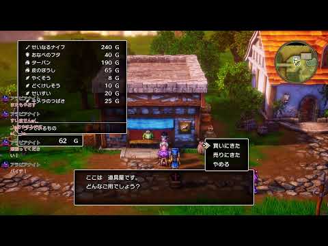 【ドラクエⅢリメイクHDー2D】１００万年ぶりのドラクエシリーズをプレイ!!