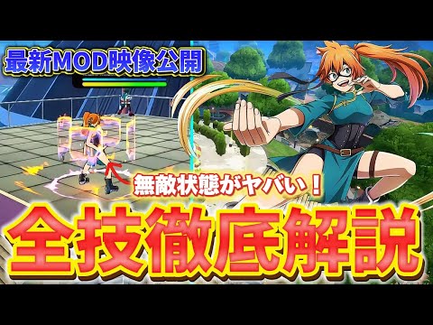 【ヒロアカUR】シーズン11拳道一佳新個性技実装間近！全技徹底解説!!ヒロアカウルトラランブル【僕のヒーローアカデミアウルトラランブル