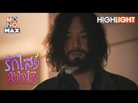 ปลุกแบบเดิม-|-รักใสๆหัวใจ17-(T ปลุกแบบเดิม-|-รักใสๆหัวใจ17-(T