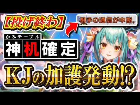 【投げ終わ】前回即死した漢に確変！？やっぱ竜血、オマエしかいない🔥【逆転オセロニア】【切り抜き】