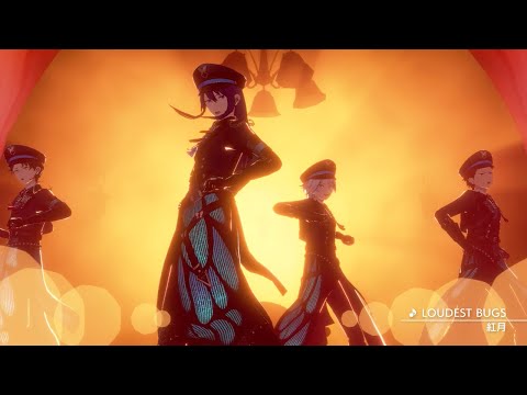 紅月「LOUDEST BUGS」 あんさんぶるスターズ！！ Music ゲームサイズMV