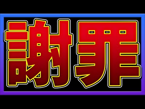 この度はご迷惑をおかけして本当に申し訳ございませんでした。