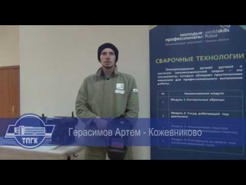 Сварочные технологии. Региональный чемпионат WorldSkillsRussia. Томская область 2016. Третий день.