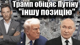 Трамп снова разочарован Путиным: никакой конкретики о завершении войны
