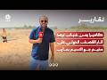 كاميرا يمن شباب ترصد آثار القصف الحوثي على مخيم جو النسيم بمأرب