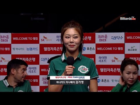 승리팀 인터뷰_하나카드 김가영[웰컴저축은행 PBA 팀리그 1R]