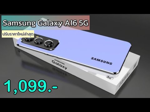 SamsungGalaxyA165Gรุ่นใหม่