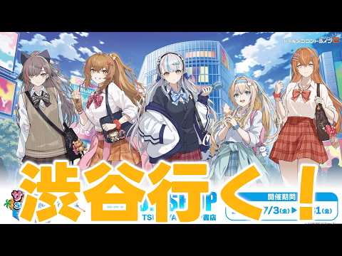 【ドルフロ2】渋谷行くんで帰宅次第開始します【ライブ配信】