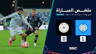 ملخص مباراة الأخدود والشباب 1-0 – دوري روشن