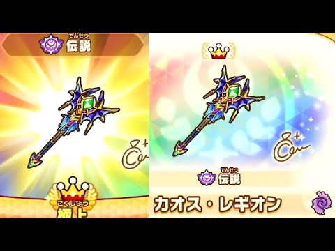 【ファンタジーライフi】伝説カオス・レギオン最強武器の闇属性ダメージアップの杖を作った後に打ち直しで光属性が付く実況