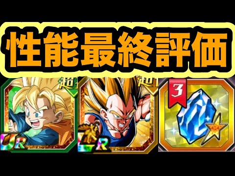 極限したLRオレワンベジータと超サイヤ人孫悟天の最終評価‼︎【ドッカンバトル】【Dragon Ball Z Dokkan Battle】