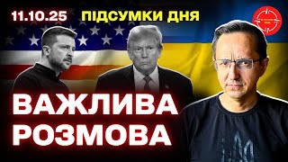 Головні події дня: Удари по НПЗ в Росії, розмова Зеленського й Трампа, кібератаки на Польщу та масове закриття пологових у РФ