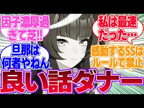 お婆さんは美人だったんじゃぞ〜に対するみんなの反応集【カルストンライトオ】【4th Anniversary】【ウマ娘プリティーダービー】