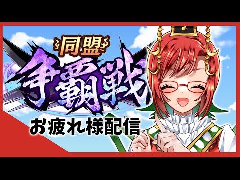 【キングダム乱】2024.11.24 銀5グルお疲れさまでした！【概要欄確認】