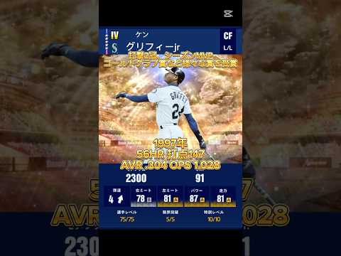 今後出そうなLEGEND 選手マリナーズ編【メジャスピ/MLB PROSPIRIT】#メジャスピ#メジャースピリッツ#マリナーズ#野球#baseball #mlb