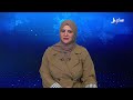 نشرة الأخبار التاسعة مساءً 29-8-2026
