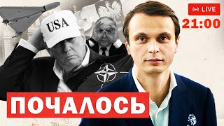 Escalation around Poland: Western reaction, NATO policy and Ukraine's role in European security
