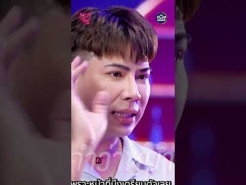 [SHORTSCLIP]ความรักแบบคบกันไ