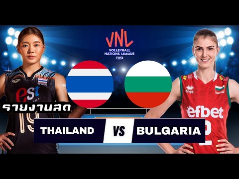 รายงานสดวอลเลย์บอลVNL2024T