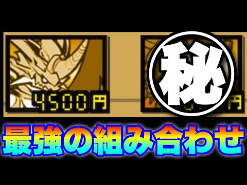 まさかのキャラ！爆ムート最高の相棒が決まりました！　#にゃんこ大戦争　#battlecats  #タッグ闘技チャレンジ