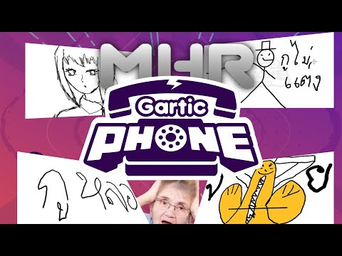 Gartic-Phone---เกมวาดรูปสุดหาย Gartic-Phone---เกมวาดรูปสุดหาย