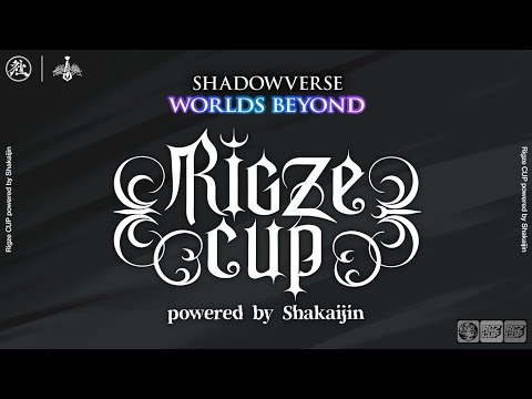 [シャドバWB]RigzeCUP！準決勝・決勝配信！