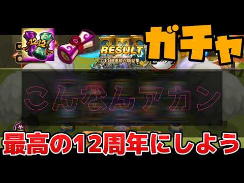 そろそろ光闇一発逆転を狙ったガチャでまさかのトンデモない展開を見せるwwwwこんなことがかつてあっただろうか?【サマナーズウォー】