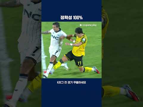하프라인 부근에서 터뜨린 에울레르의 원더골 | 2025 K리그2 | 전남 vs 서울E