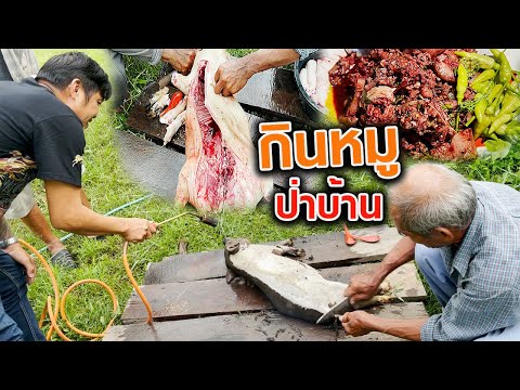 สุดยอดทำหมูแบบง่ายๆได้กินไวๆ#ค สุดยอดทำหมูแบบง่ายๆได้กินไวๆ#ค