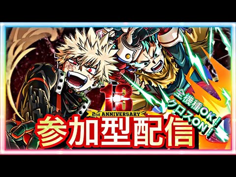 100高評価で🎤♪【1戦交代制】カスタムマッチ★【誰でも!参加型】って感じの日だ #ヒロアカUR