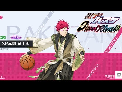 LG火神10連して　昨日の負け分を取り返す【黒バスSR】