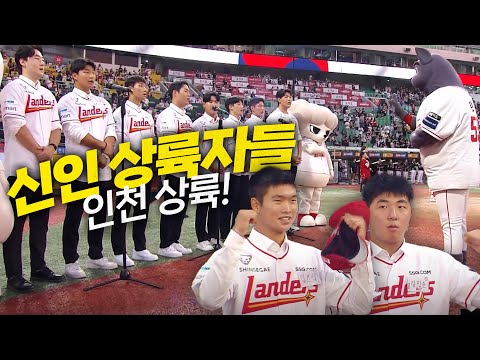 [KT vs SSG] 인천SSG랜더스필드에 첫 발을 내디딘 랜더스의 신입 상륙자들! | 9.25 | 크보모먼트 BY 삼진제약 | 야구 하이라이트