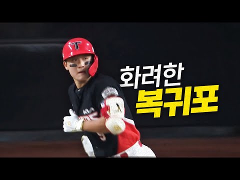 [KIA vs 한화] KIA 윤도현이 돌아왔습니다! 0의 균형을 깨뜨리는 화려한 복귀포! | 9.2 | 크보모먼트 BY 삼진제약 | 야구 하이라이트