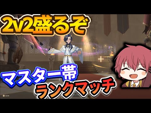 【２v２盛るぞ】ダイア帯ランクマ【ハリーポッター魔法の覚醒】