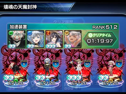 【グランドサマナーズ】サマナーズロード虹天景・封神域ステージ4【GrandSummoners】2025/9/17